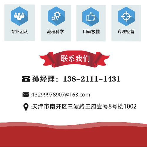 武清整理亂賬哪家專(zhuān)業(yè)？文華企業(yè)管理咨詢(xún)公司為您提供專(zhuān)業(yè)解決方案