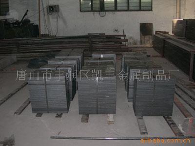 唐山市豐潤(rùn)區(qū)凱豐金屬制品廠 金屬材料的專業(yè)制造商